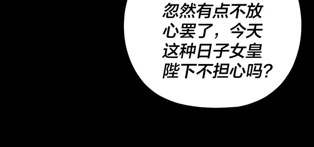 第189话 妖界天骄宴 第84页