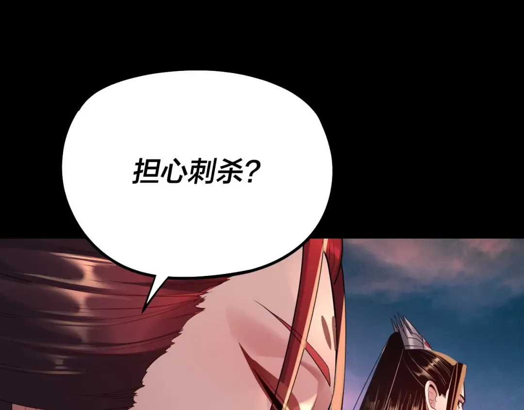 第189话 妖界天骄宴 第85页