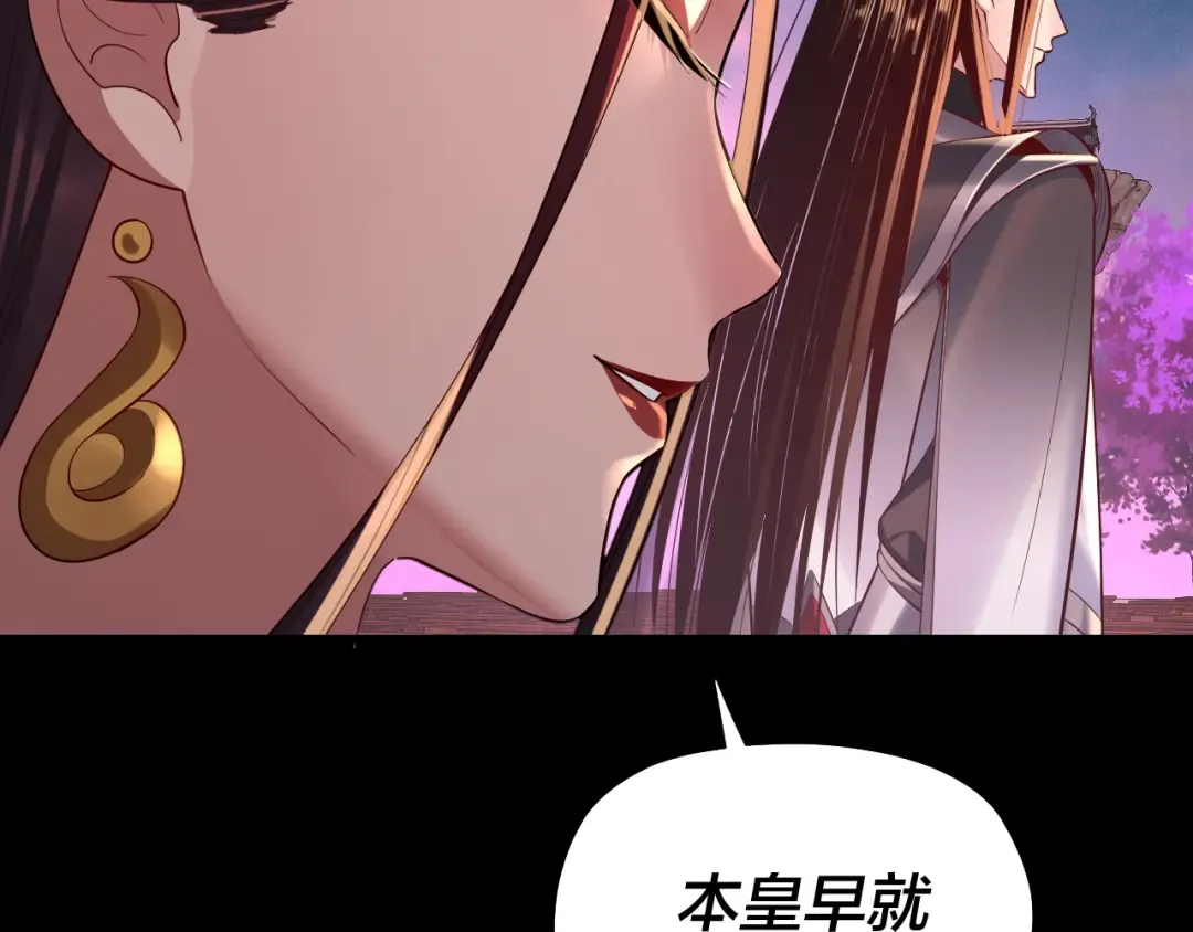 第189话 妖界天骄宴 第86页