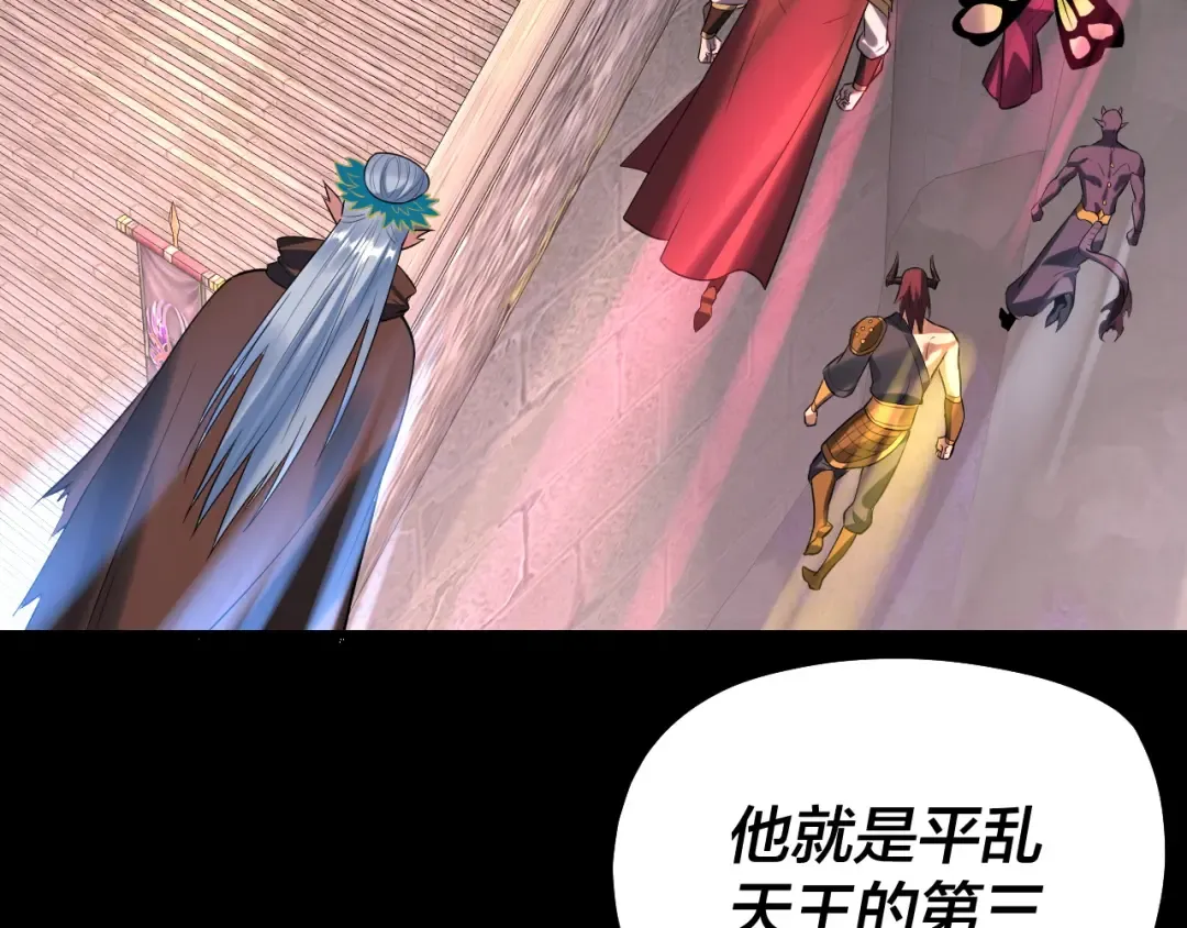 第189话 妖界天骄宴 第95页