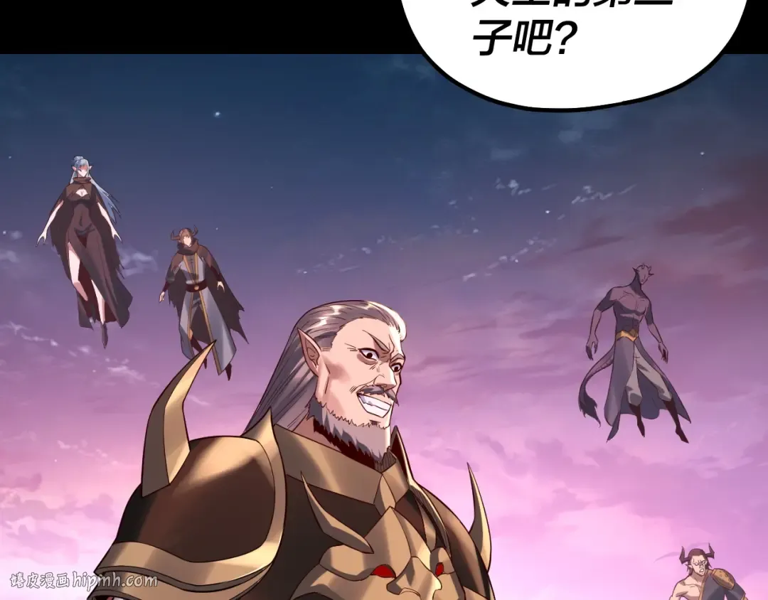 第189话 妖界天骄宴 第96页
