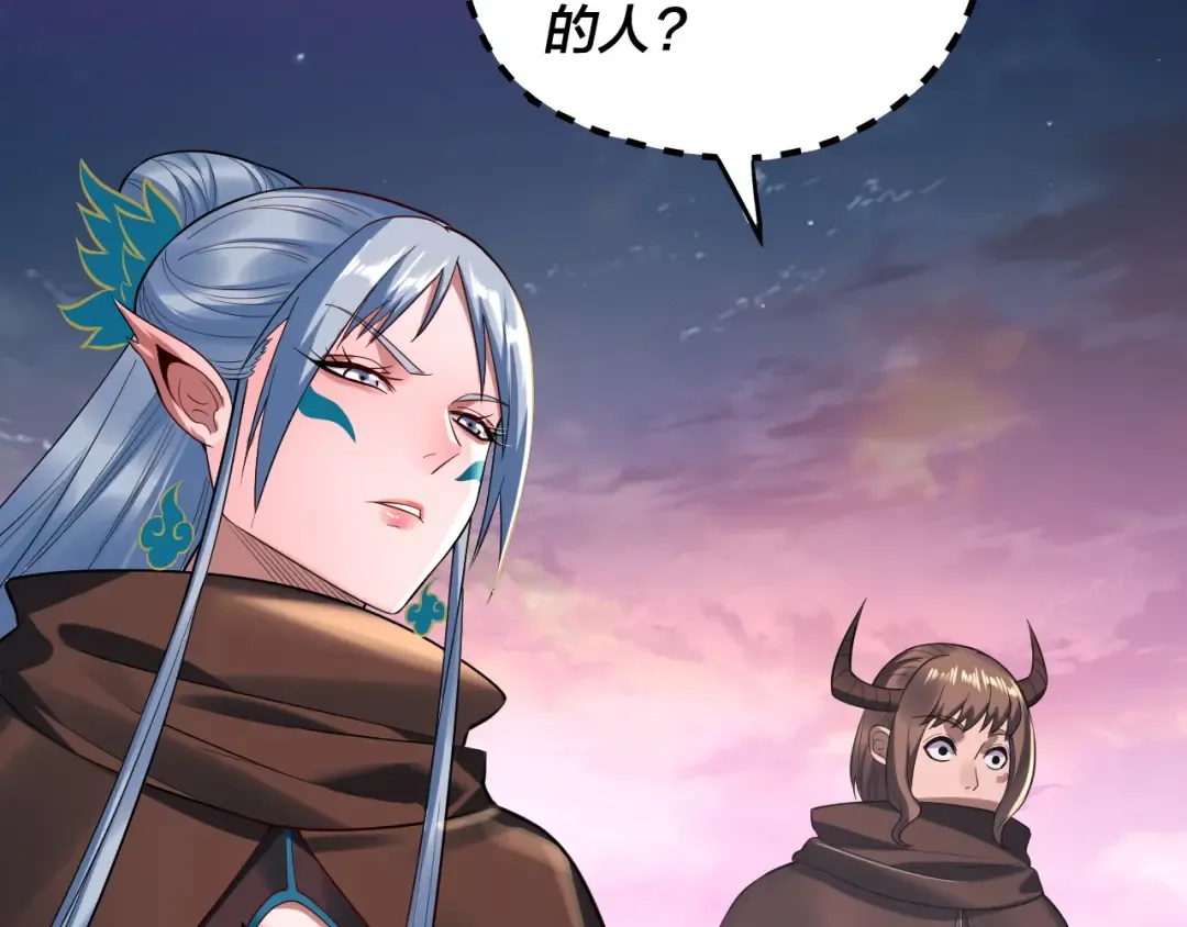 第189话 妖界天骄宴 第98页