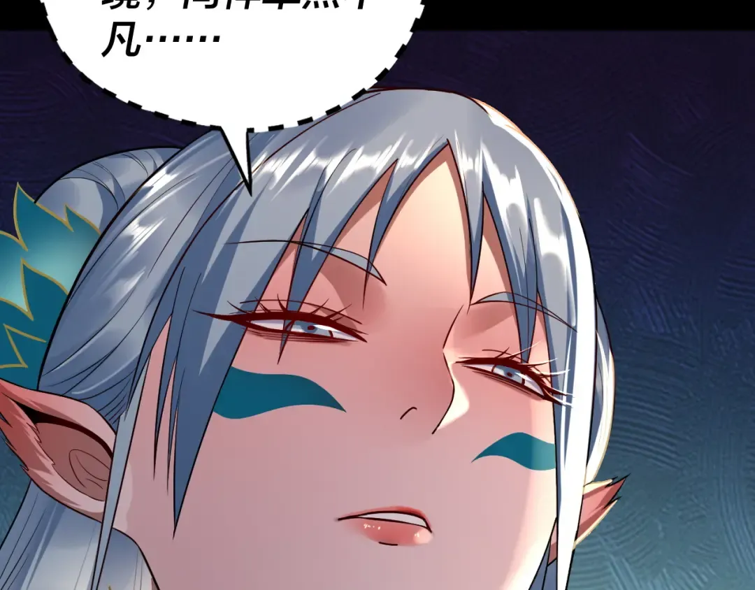 第189话 妖界天骄宴 第101页