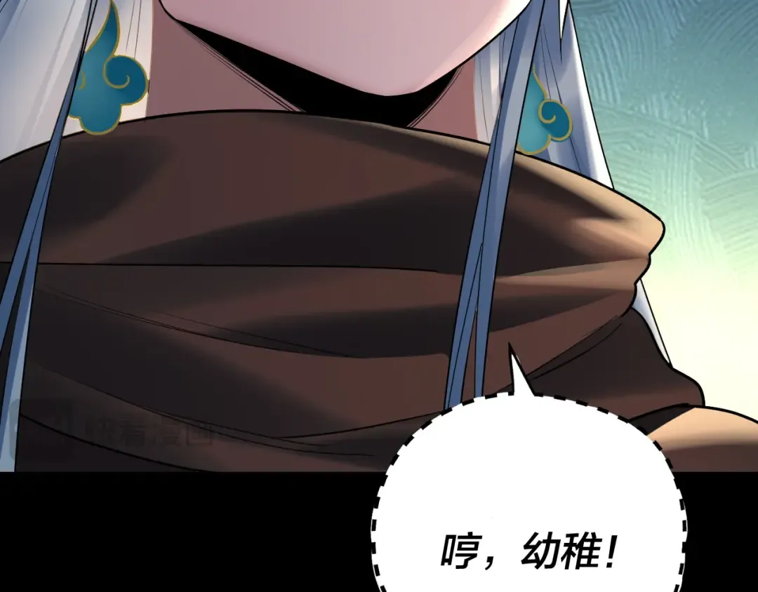 第189话 妖界天骄宴 第102页