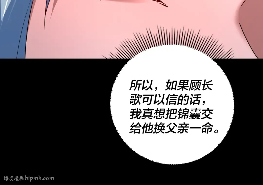 第189话 妖界天骄宴 第104页