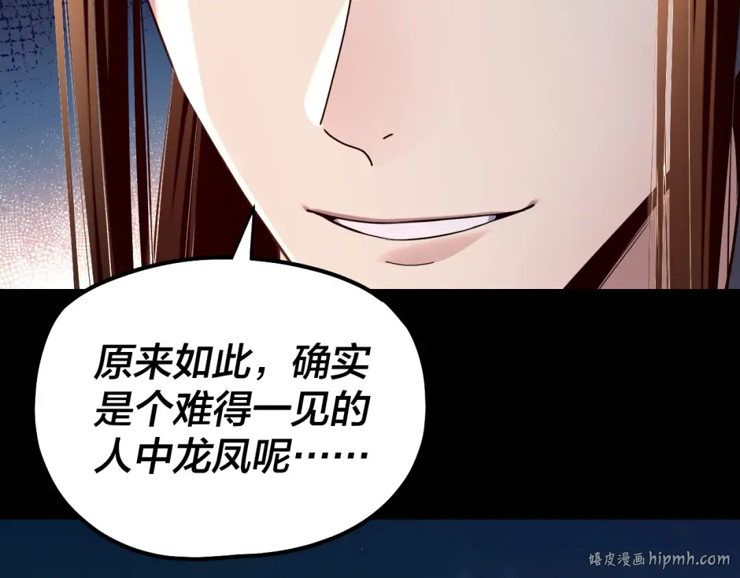 第189话 妖界天骄宴 第112页