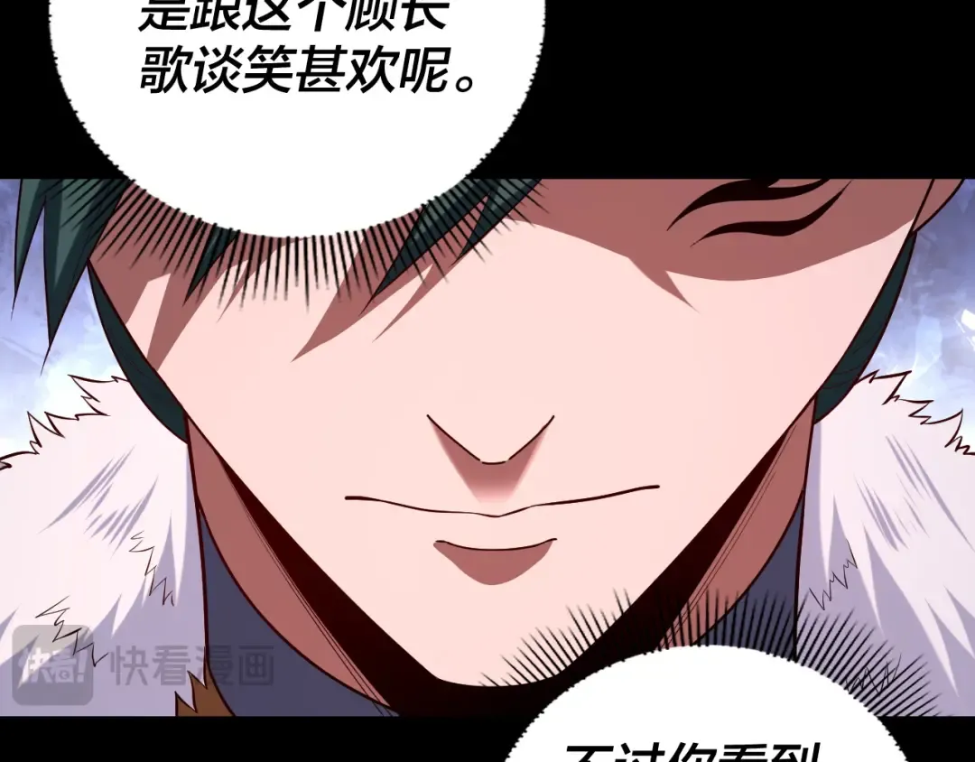 第189话 妖界天骄宴 第116页