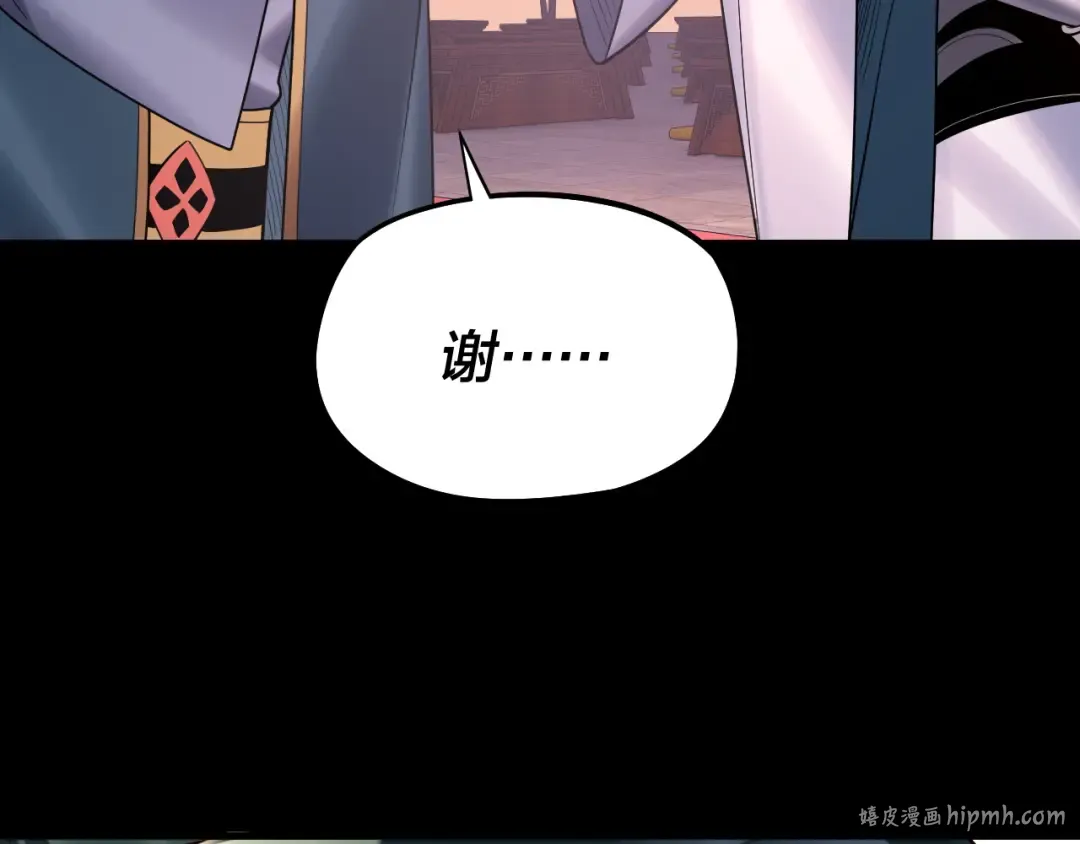 第189话 妖界天骄宴 第120页