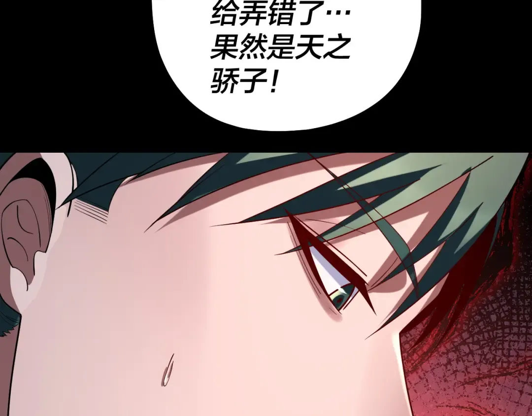 第189话 妖界天骄宴 第125页