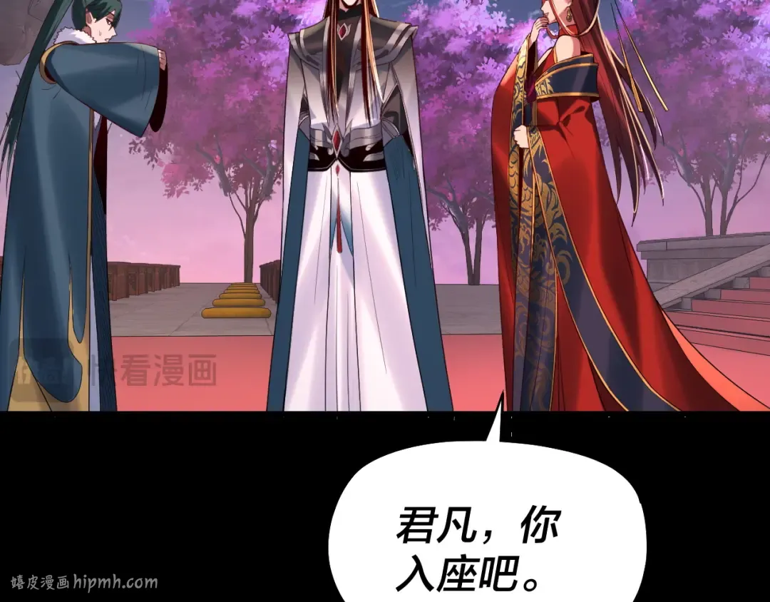 第189话 妖界天骄宴 第128页