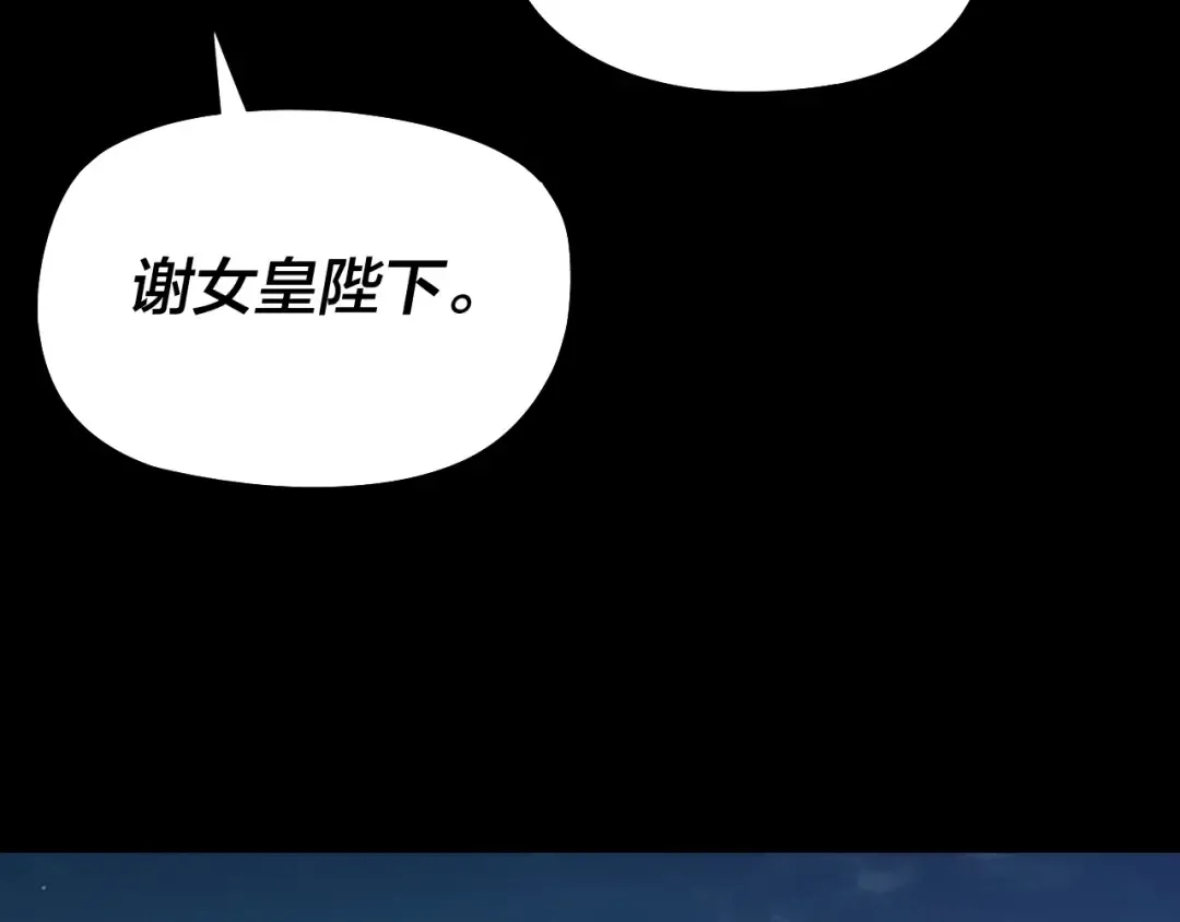 第189话 妖界天骄宴 第129页