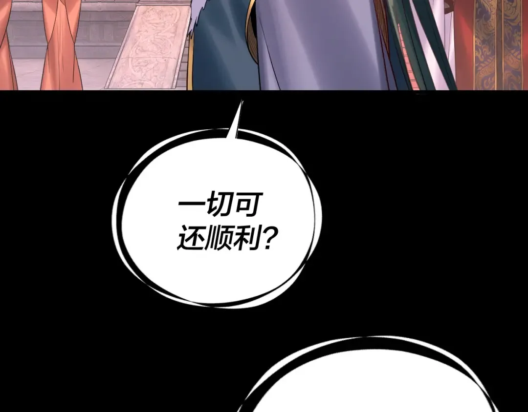 第189话 妖界天骄宴 第131页