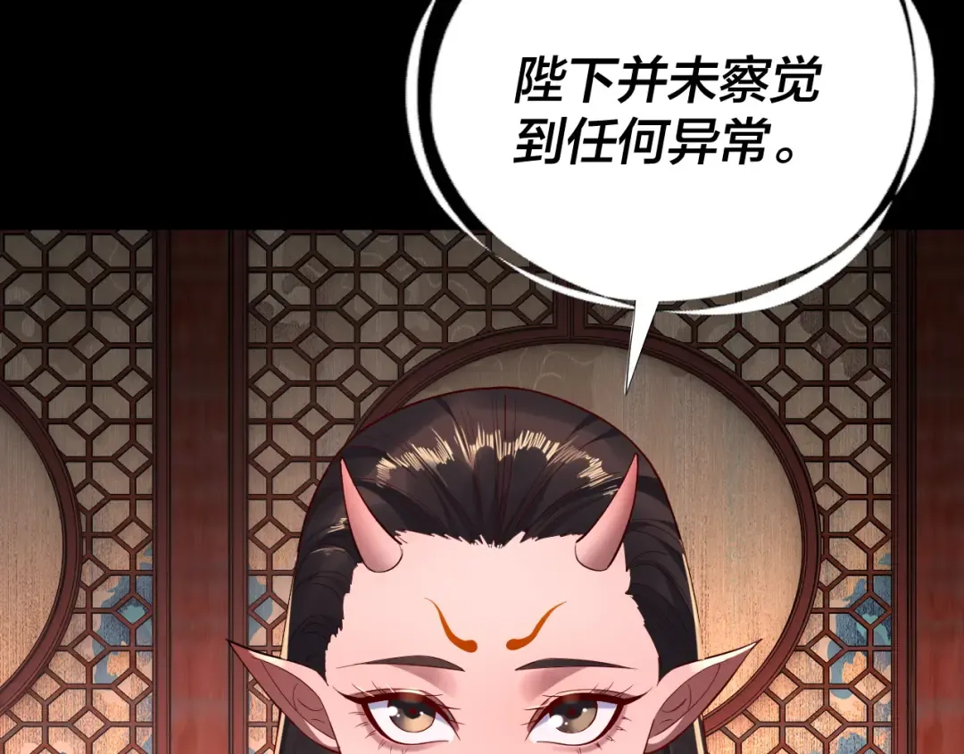第189话 妖界天骄宴 第132页