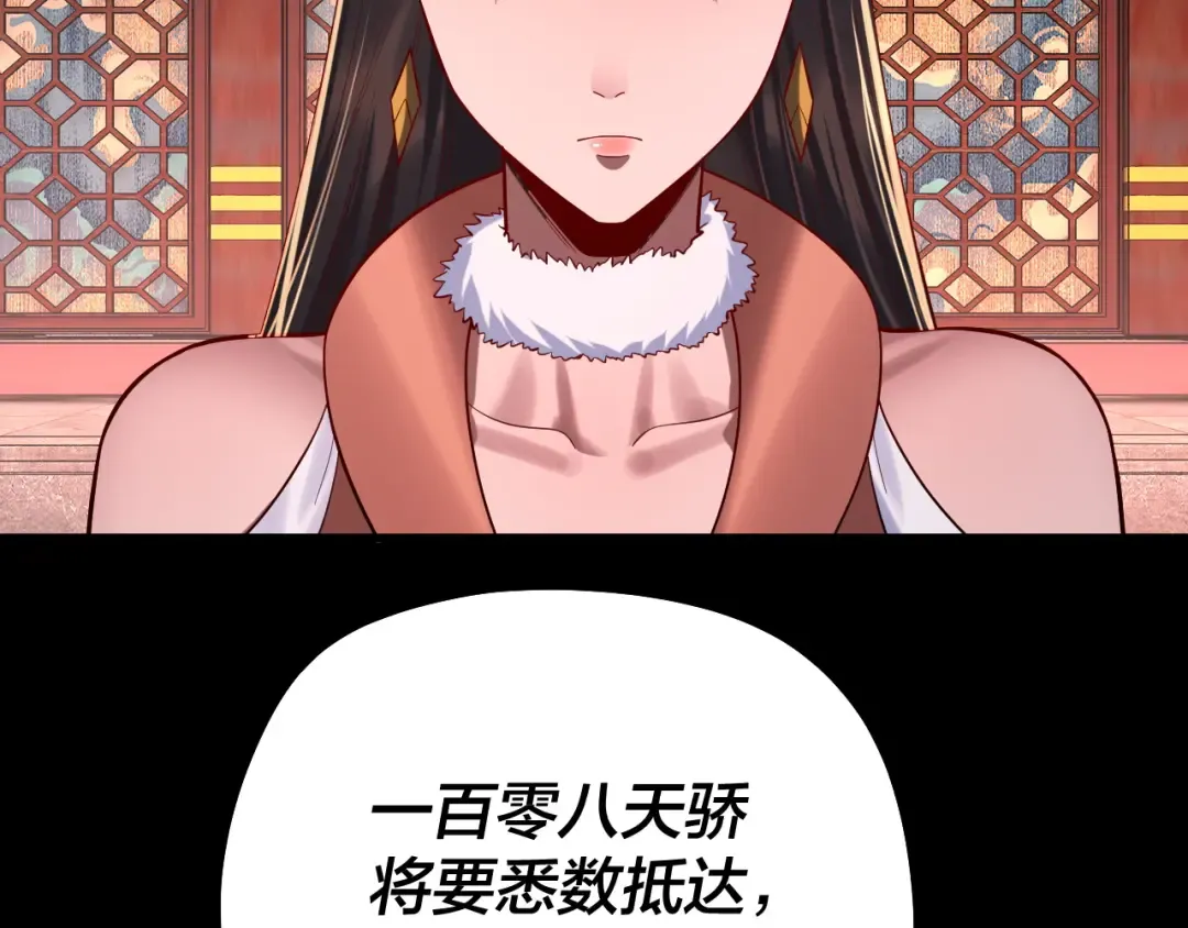 第189话 妖界天骄宴 第133页
