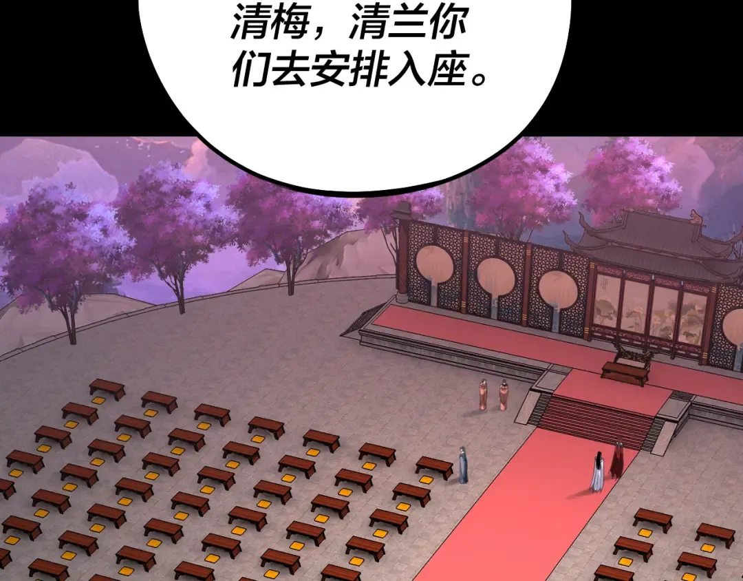 第189话 妖界天骄宴 第134页