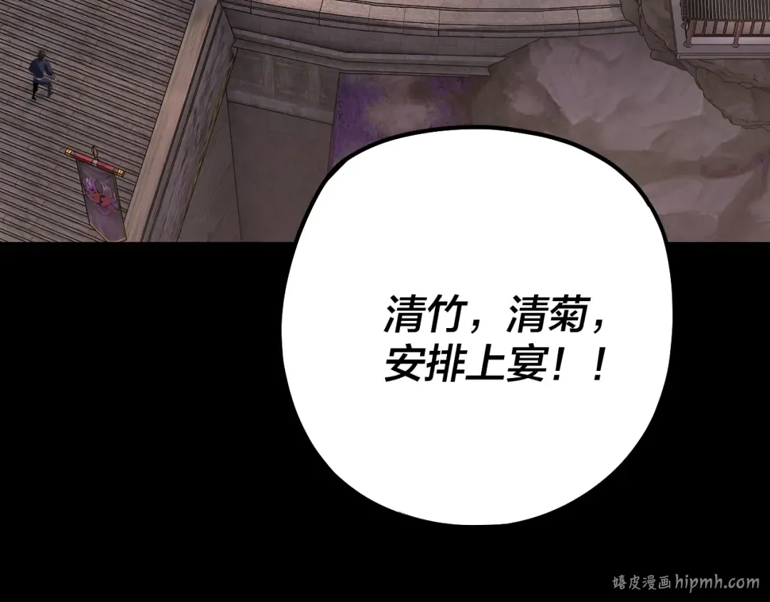 第189话 妖界天骄宴 第136页
