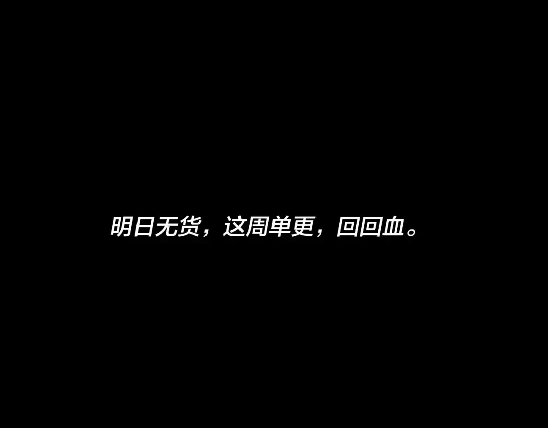 第189话 妖界天骄宴 第141页