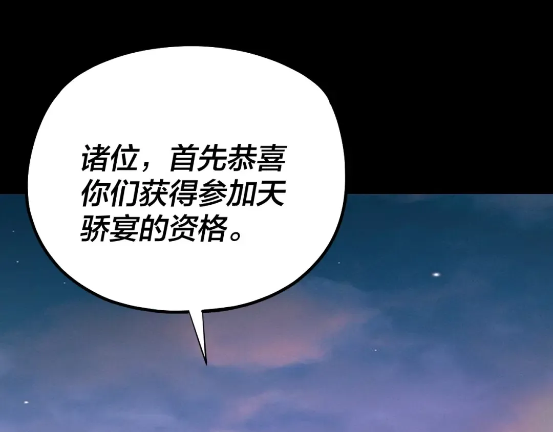 第190话 谋反 第6页