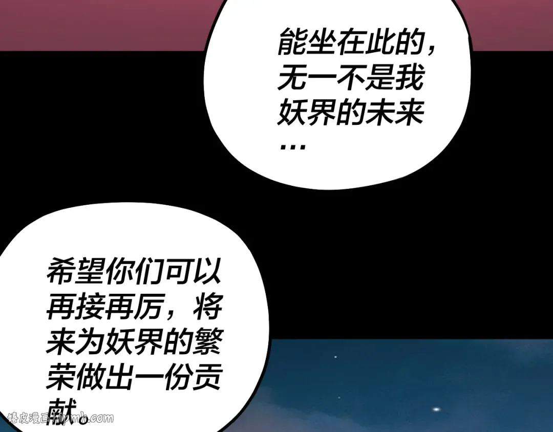 第190话 谋反 第8页