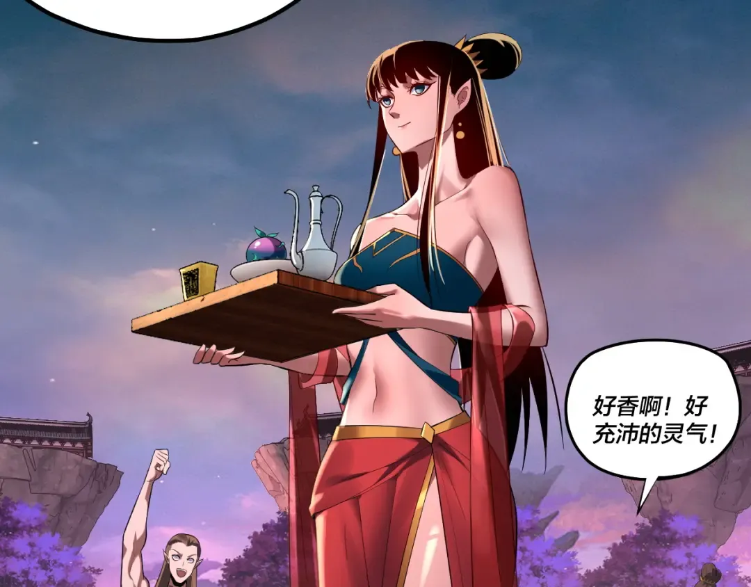 第190话 谋反 第9页