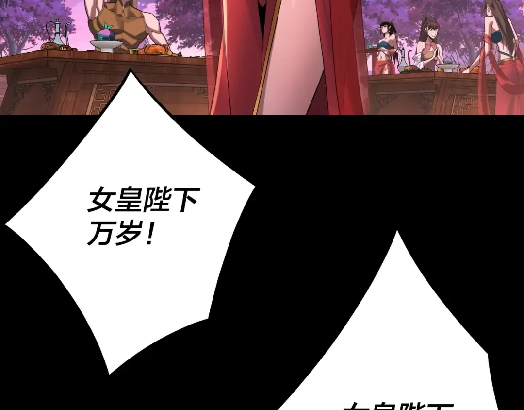 第190话 谋反 第10页