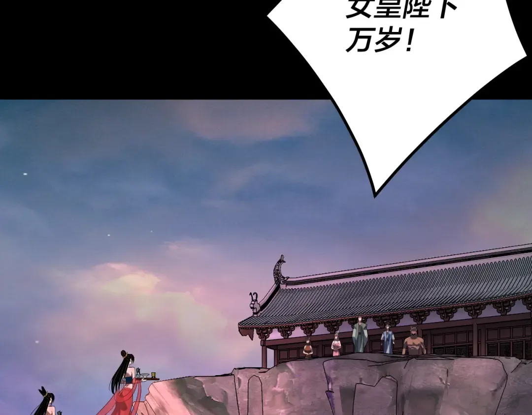 第190话 谋反 第11页