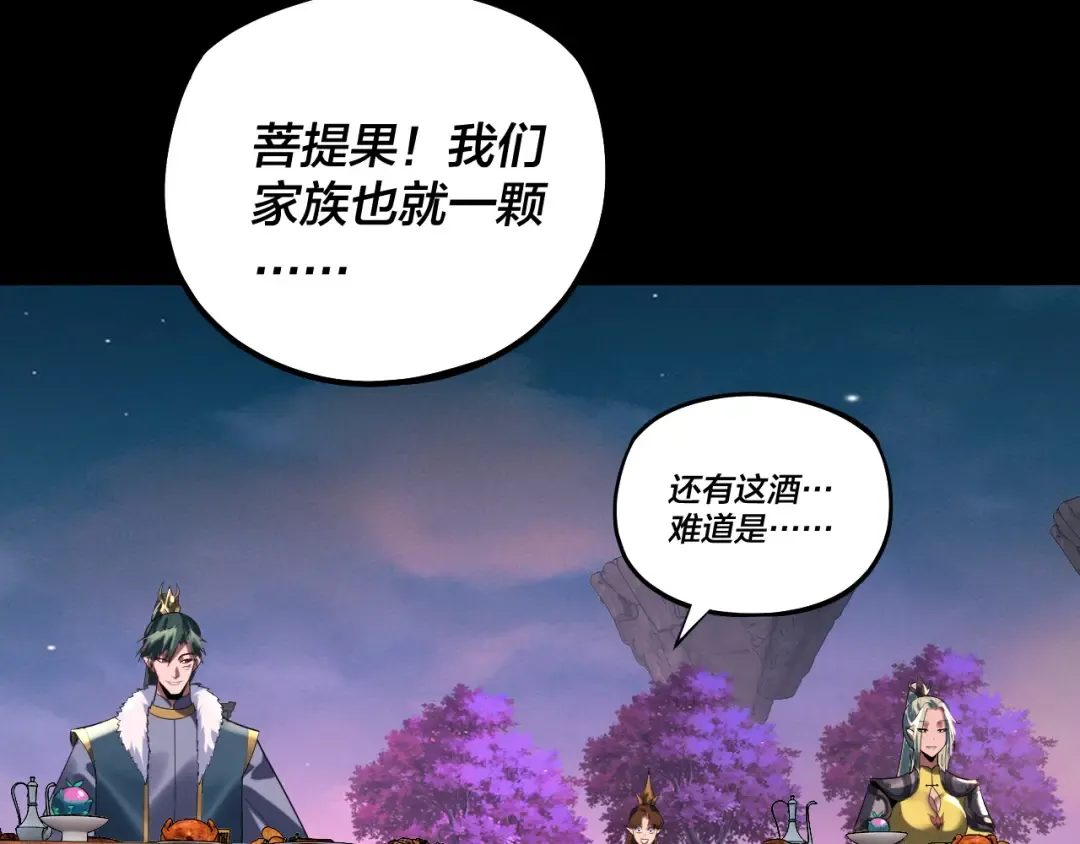 第190话 谋反 第13页