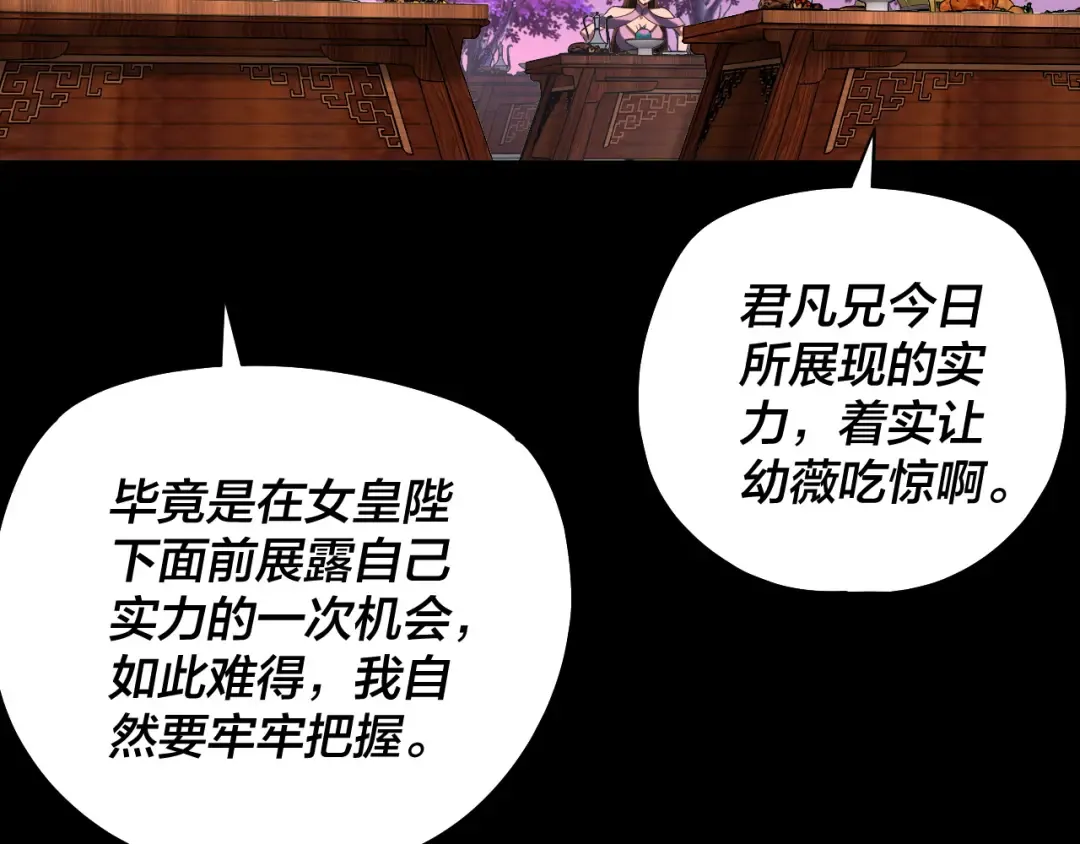第190话 谋反 第14页