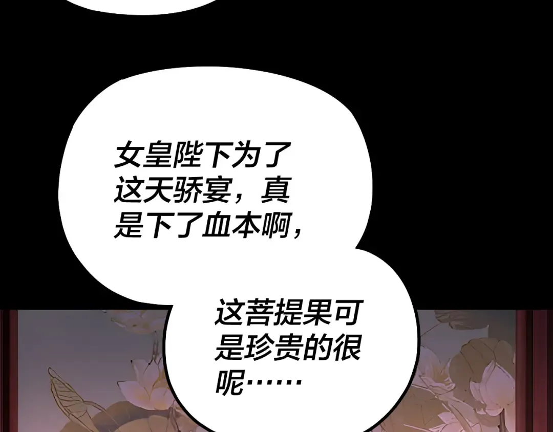第190话 谋反 第15页