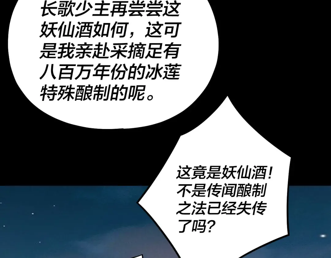 第190话 谋反 第17页