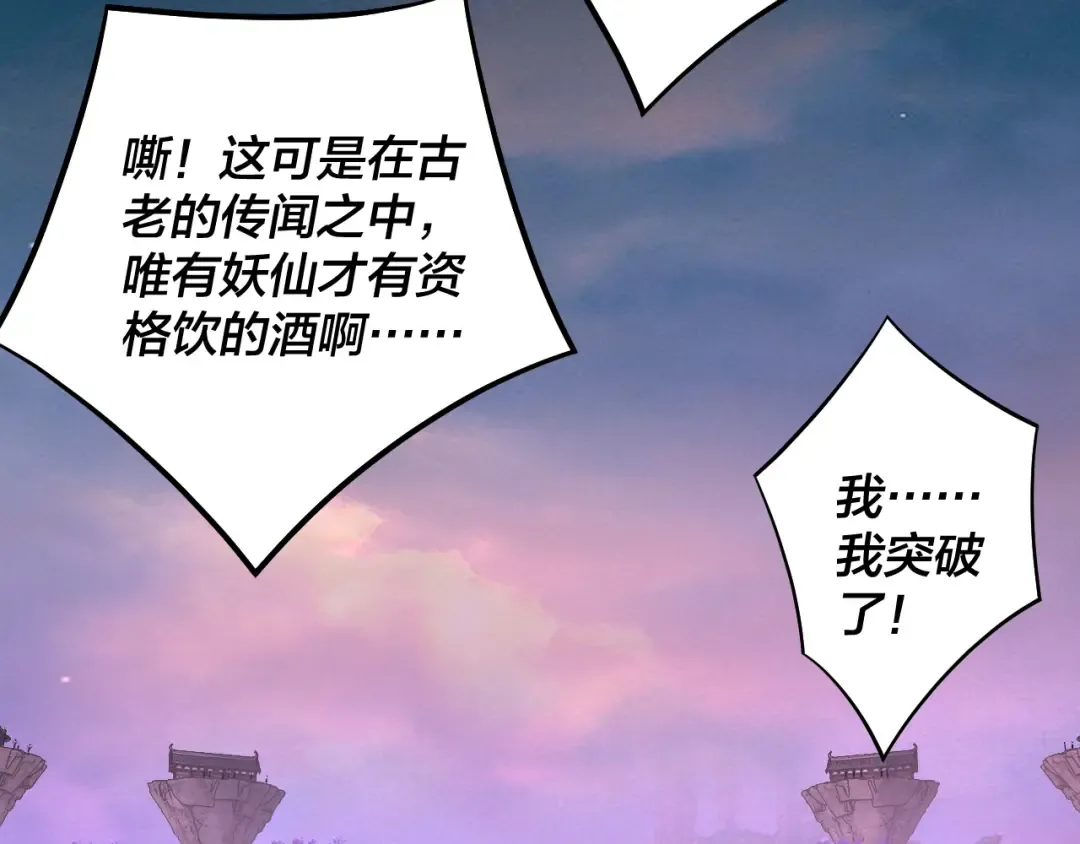 第190话 谋反 第18页