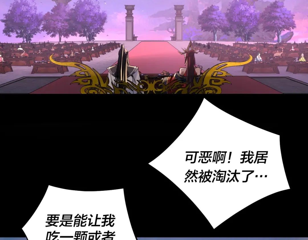 第190话 谋反 第19页