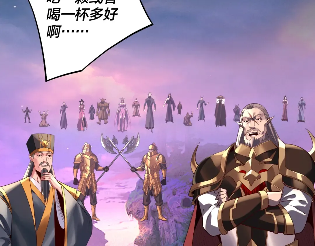 第190话 谋反 第20页