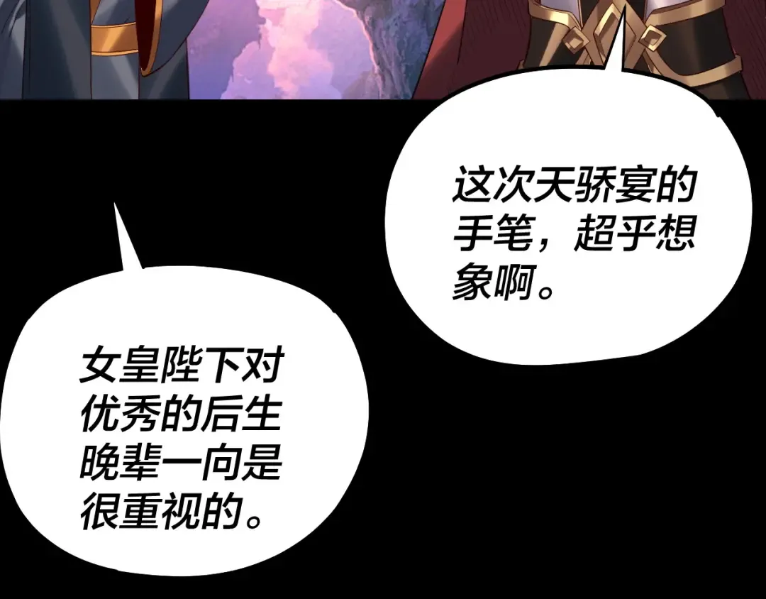 第190话 谋反 第21页