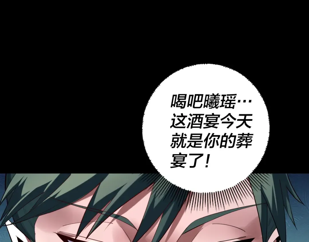 第190话 谋反 第22页