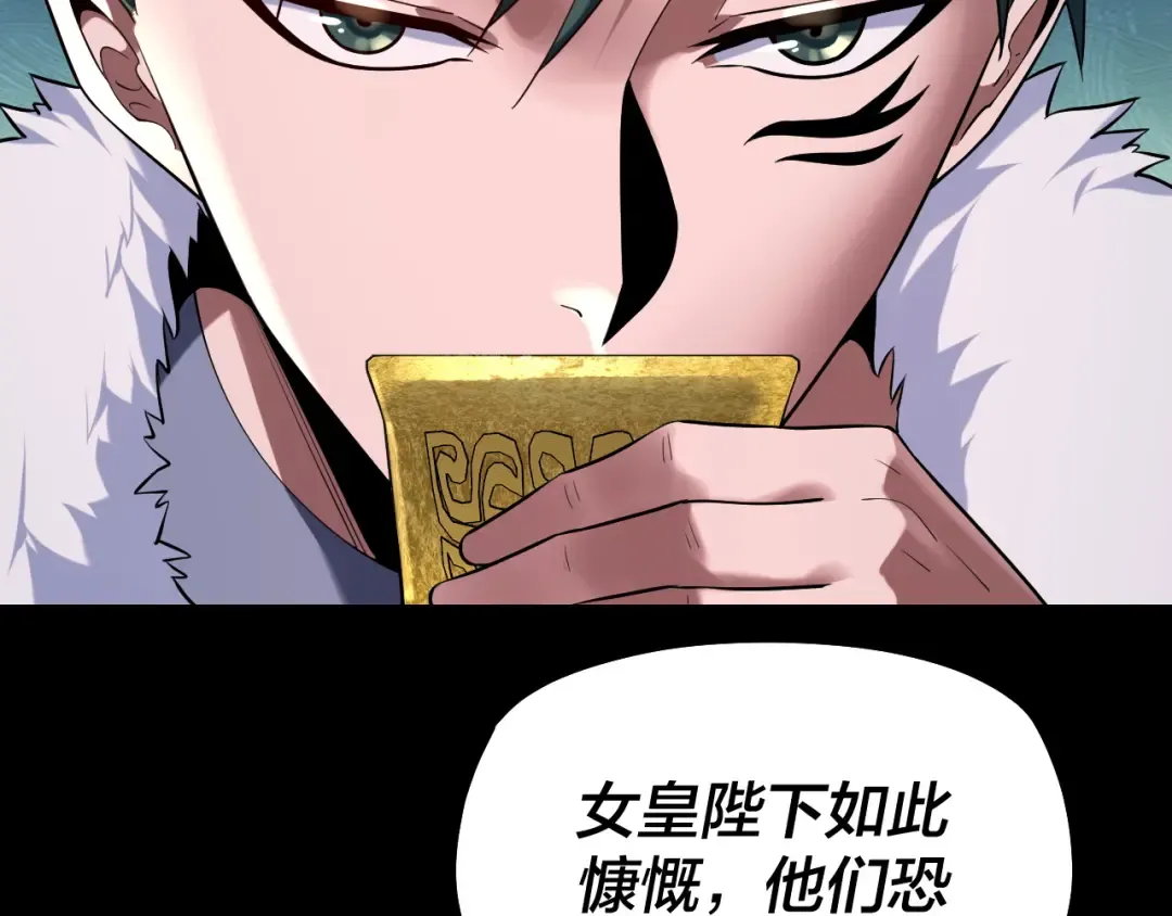 第190话 谋反 第23页