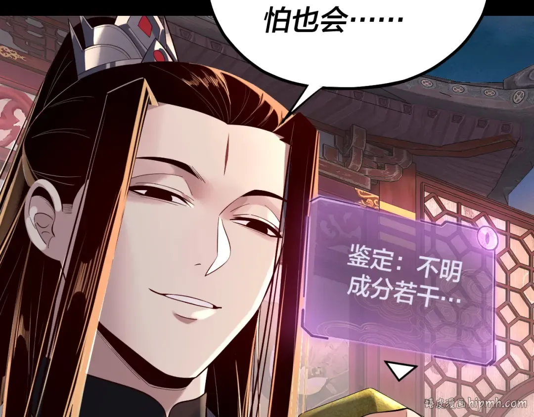 第190话 谋反 第24页
