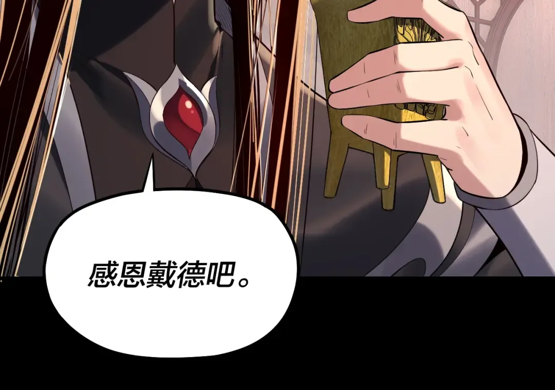 第190话 谋反 第25页