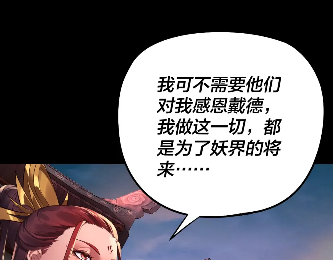 第190话 谋反 第26页