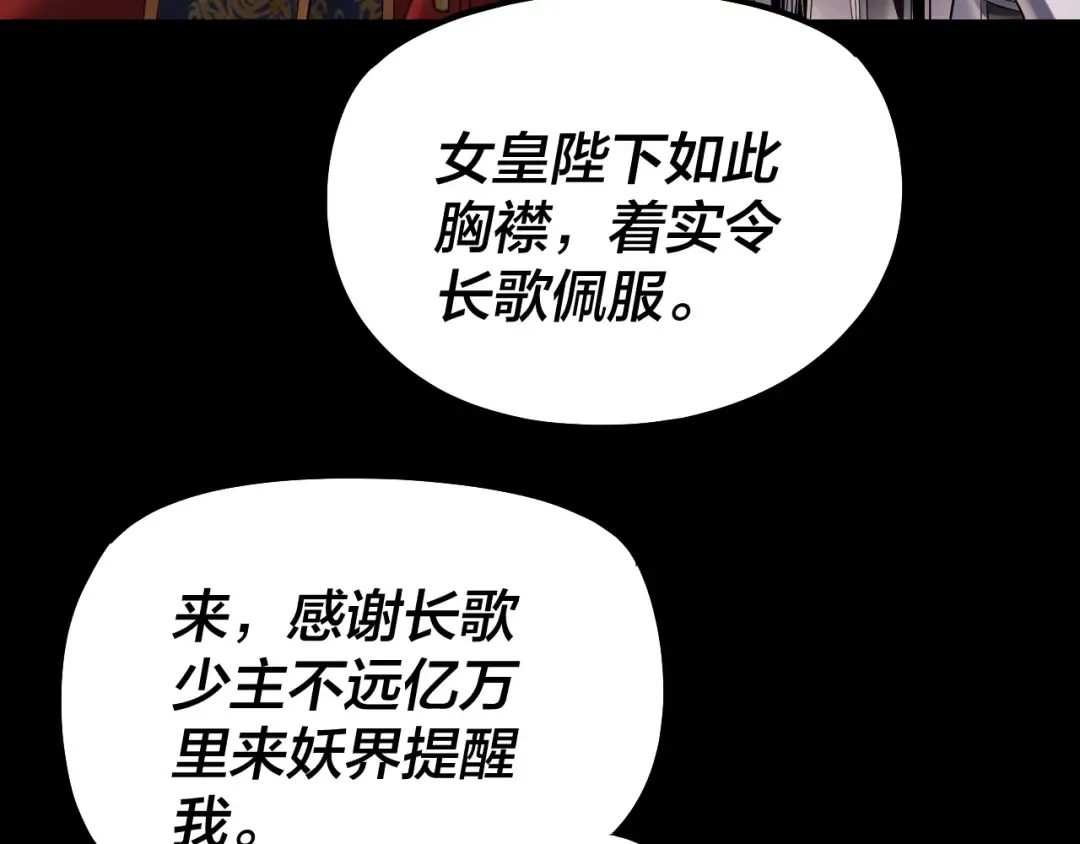 第190话 谋反 第28页
