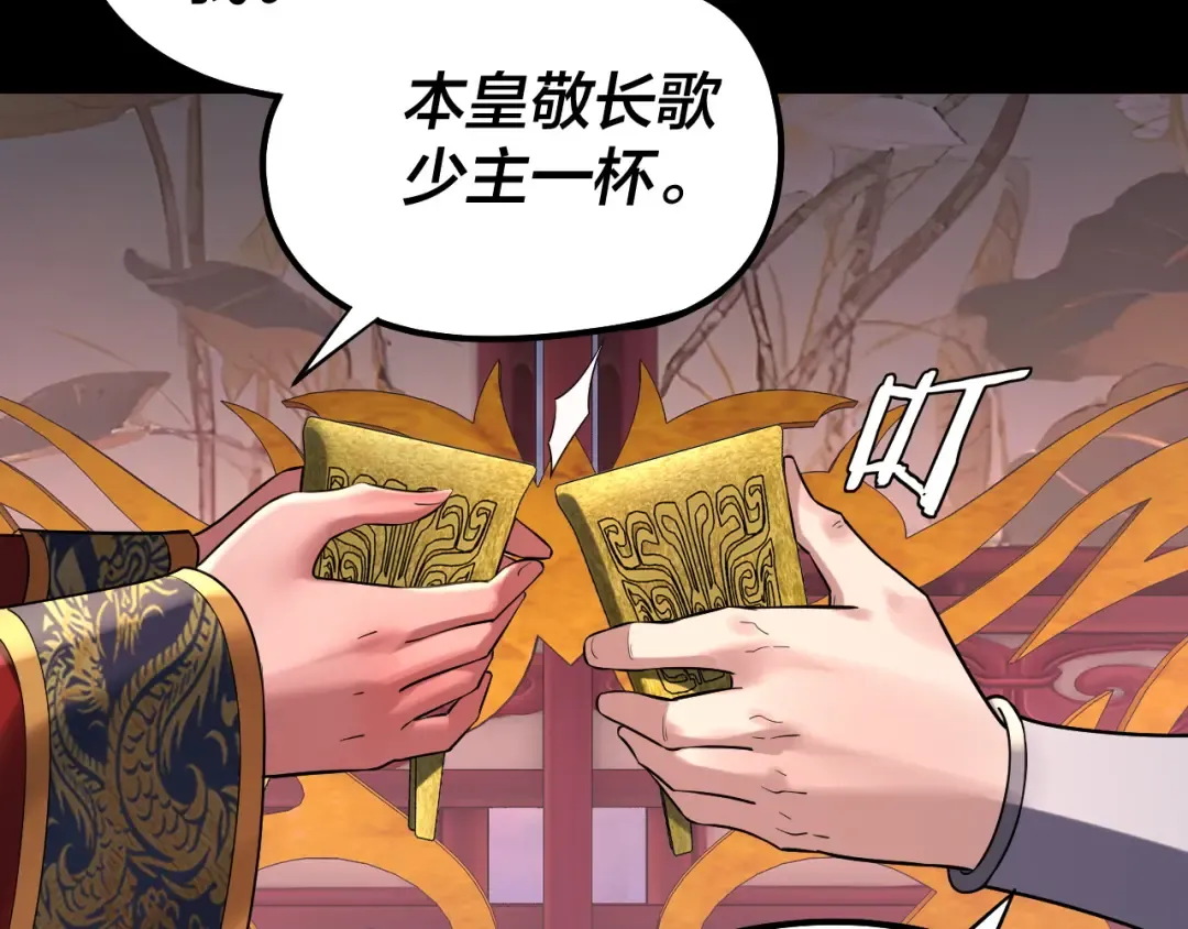 第190话 谋反 第29页