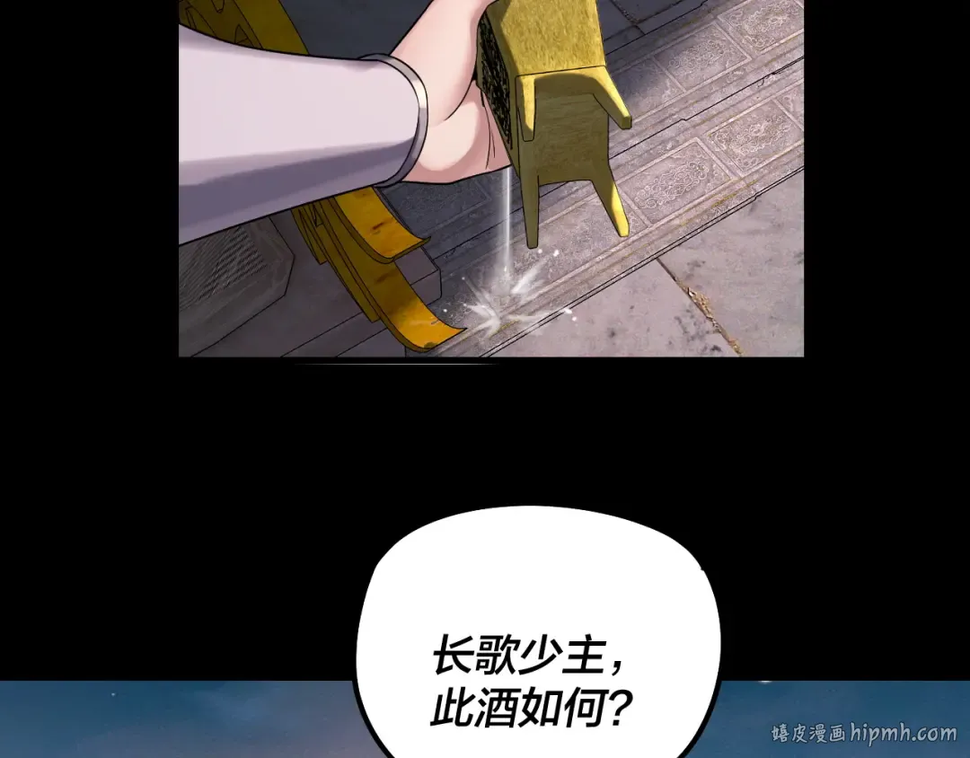 第190话 谋反 第32页