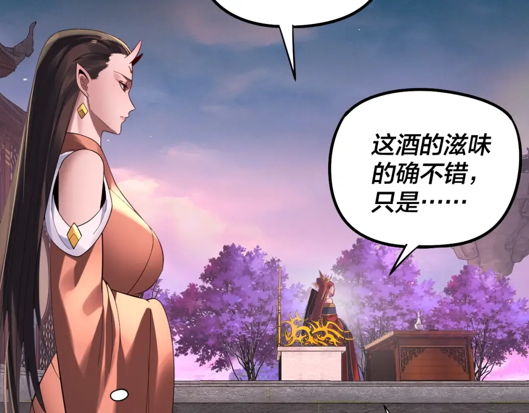 第190话 谋反 第33页