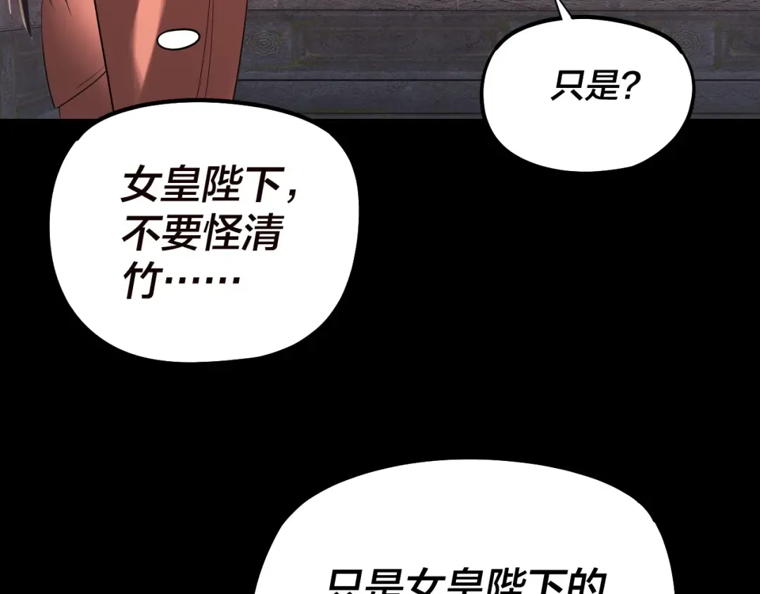 第190话 谋反 第34页