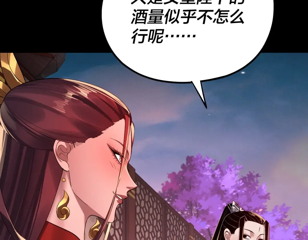 第190话 谋反 第35页