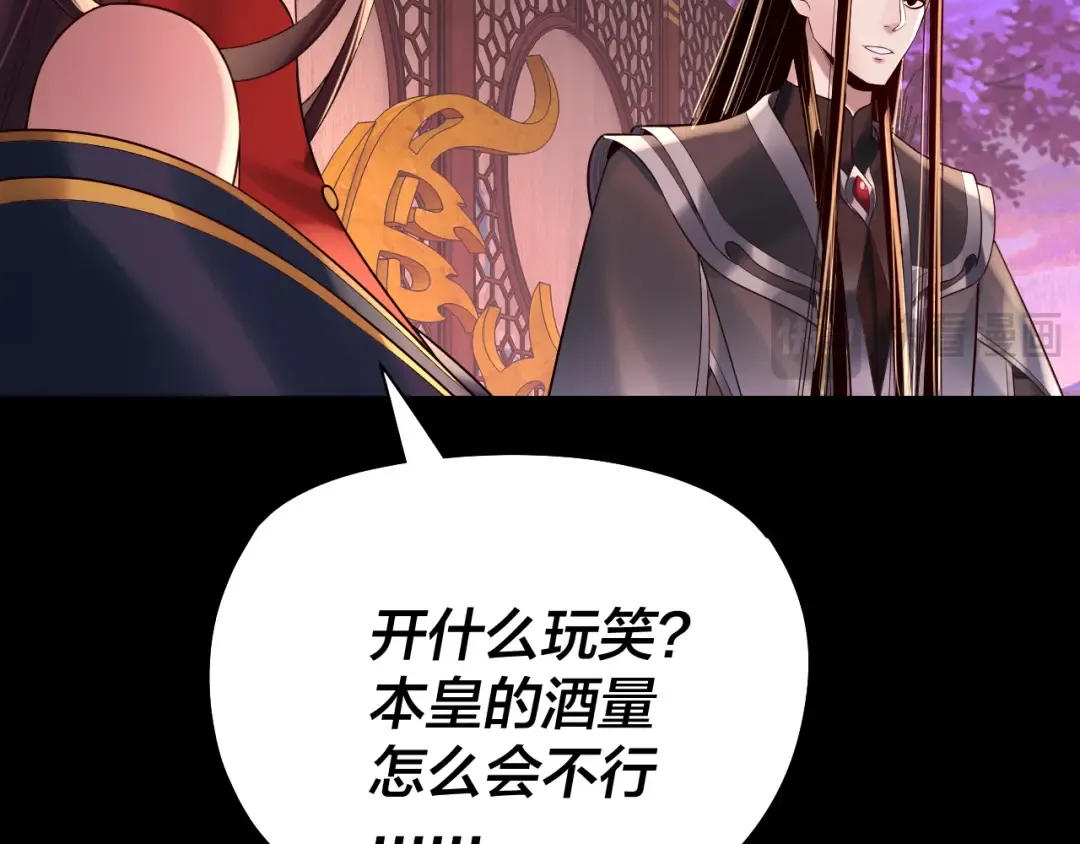 第190话 谋反 第36页