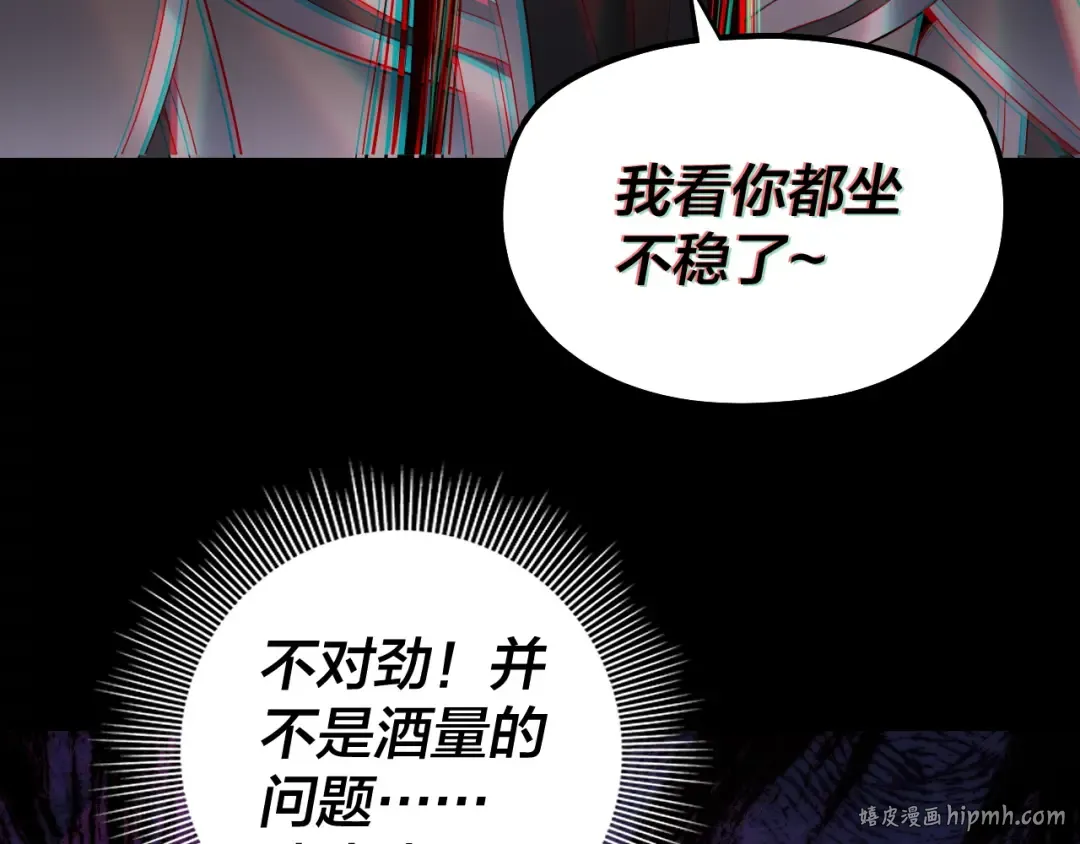 第190话 谋反 第40页