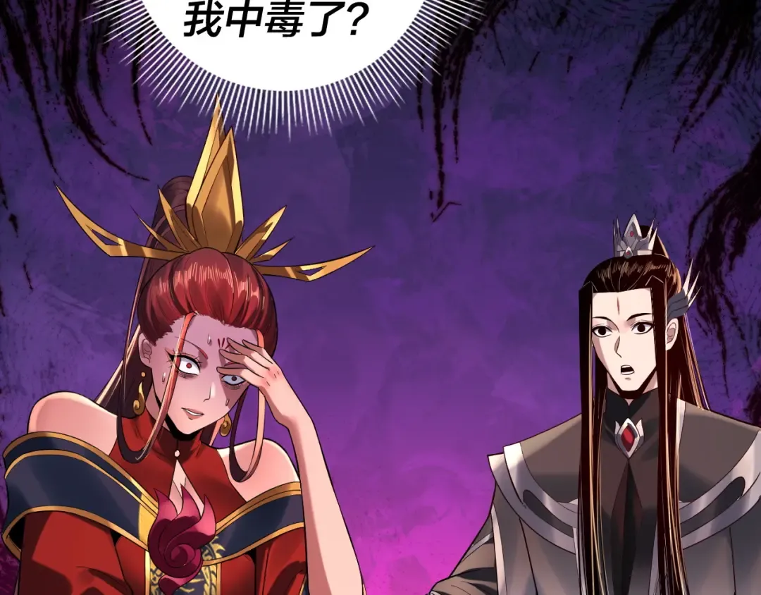 第190话 谋反 第41页