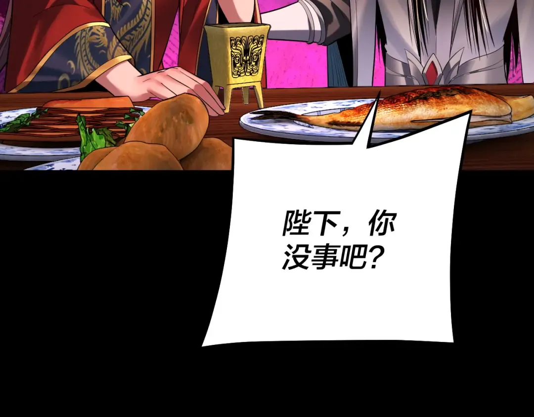 第190话 谋反 第42页