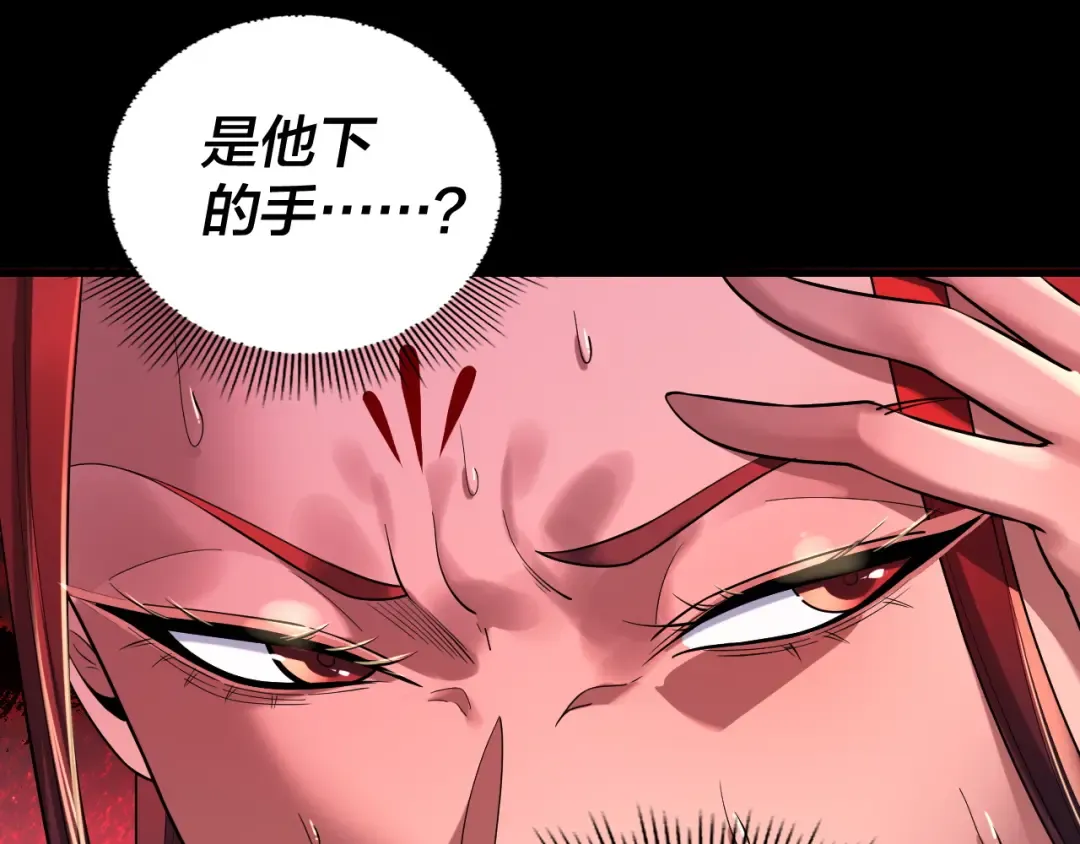第190话 谋反 第43页